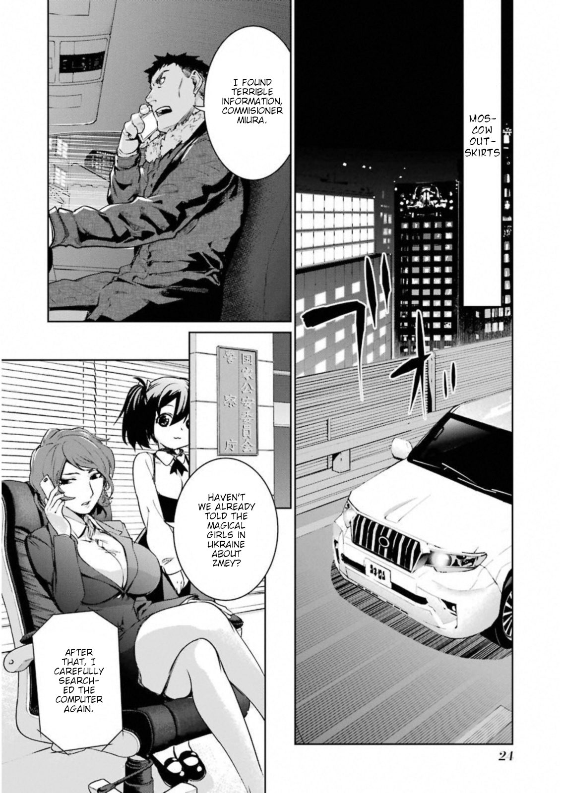 Mahou Shoujo Tokushuusen Asuka Chapter 31 24
